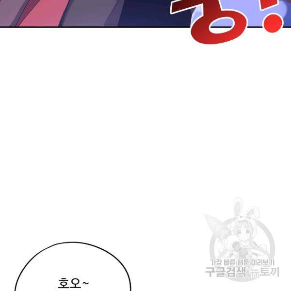 복천성주 77화 144