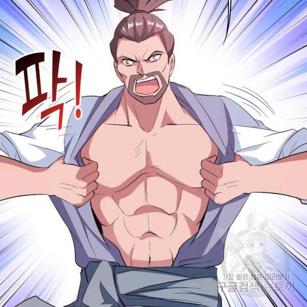 복천성주 77화 150