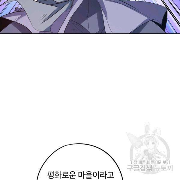 복천성주 77화 151