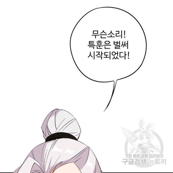 복천성주 77화 154
