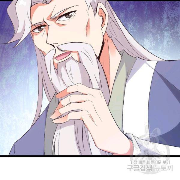 복천성주 77화 155
