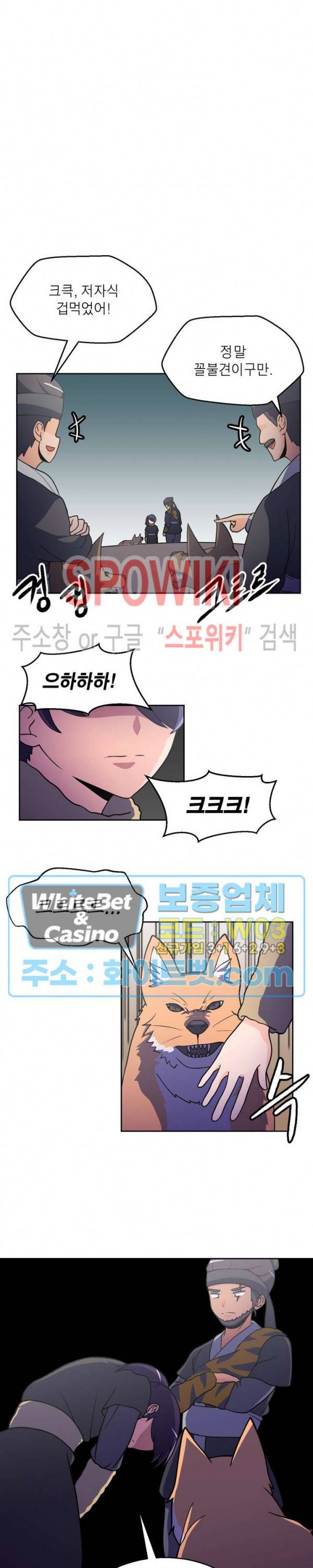 개신령님과의 49일 8화 2