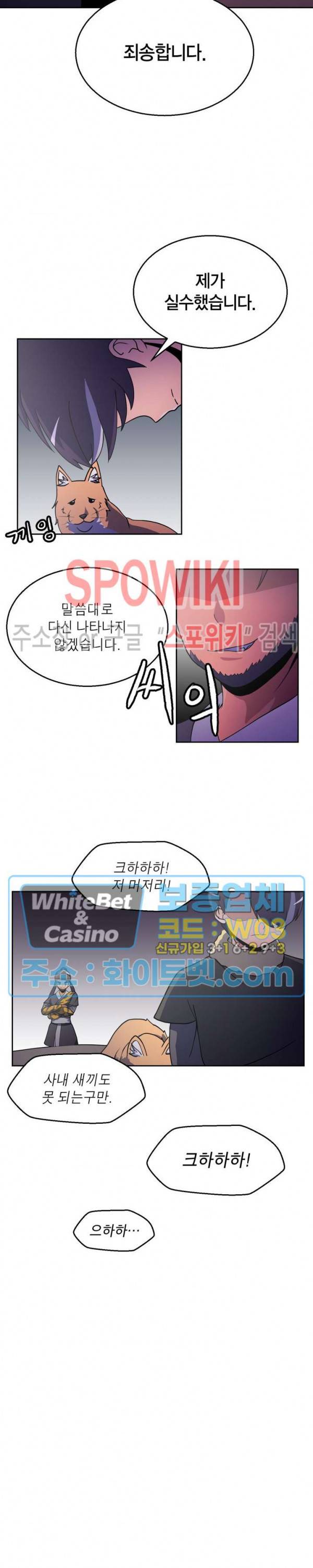 개신령님과의 49일 8화 3