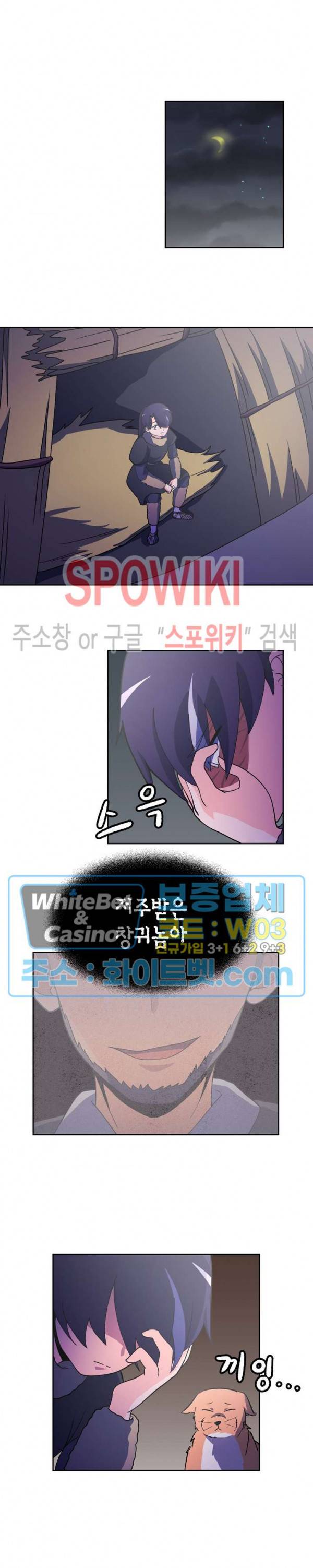 개신령님과의 49일 8화 4
