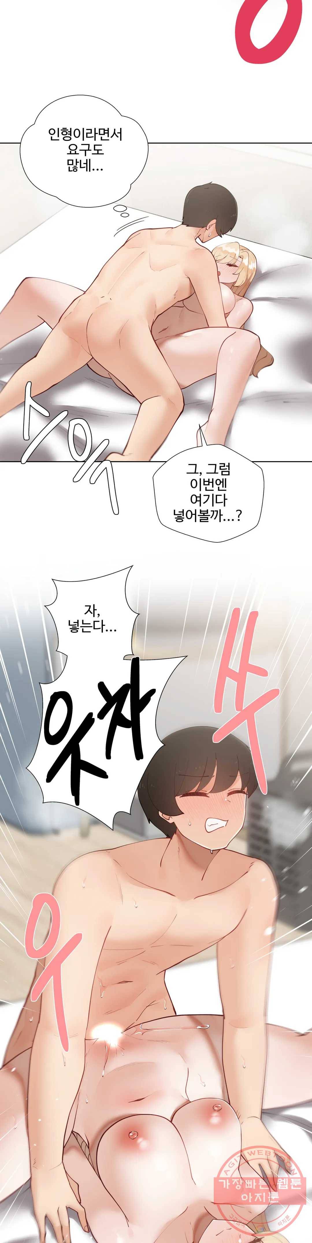 애프터스토리 4화 2