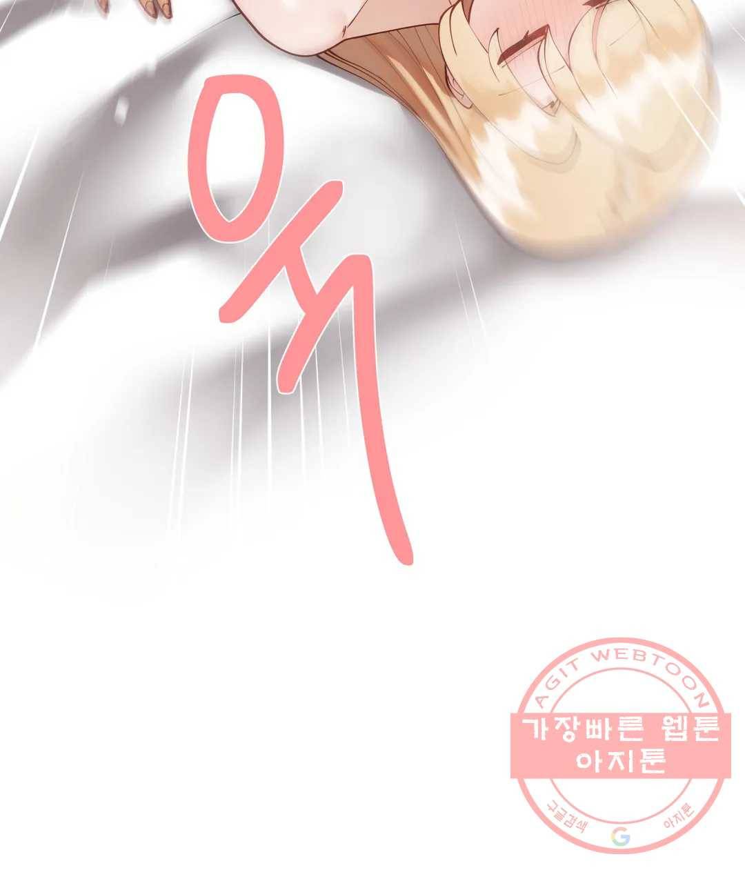 애프터스토리 4화 3