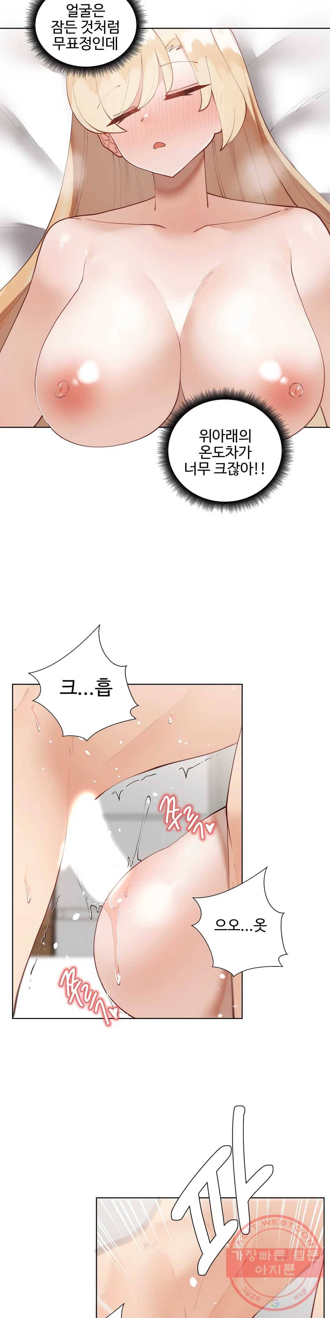 애프터스토리 4화 5