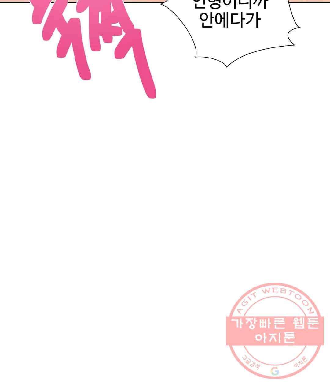 애프터스토리 4화 9