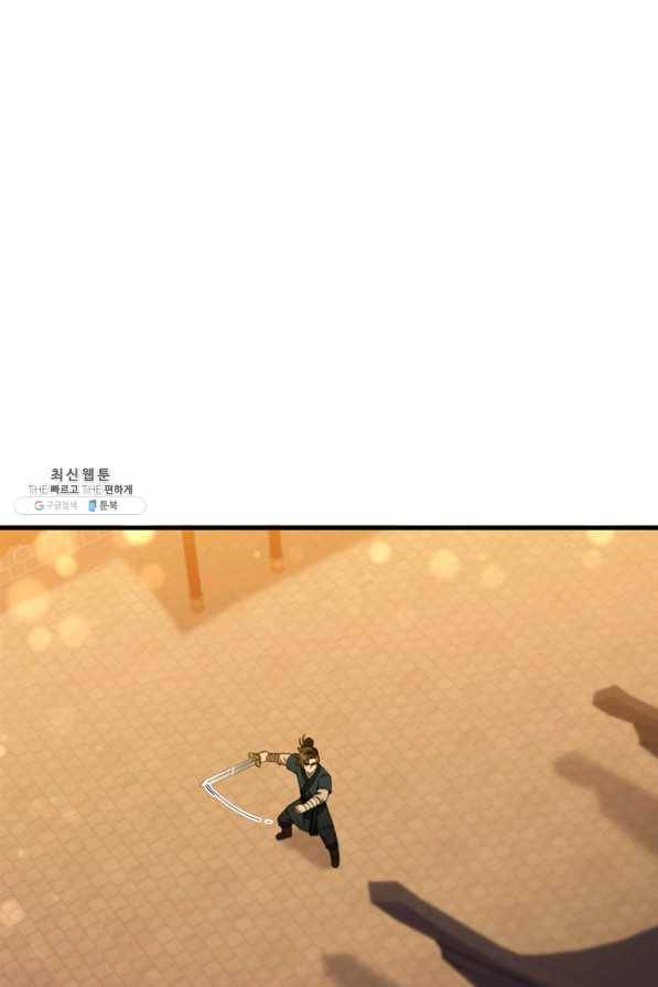 신수제일검 78화 1