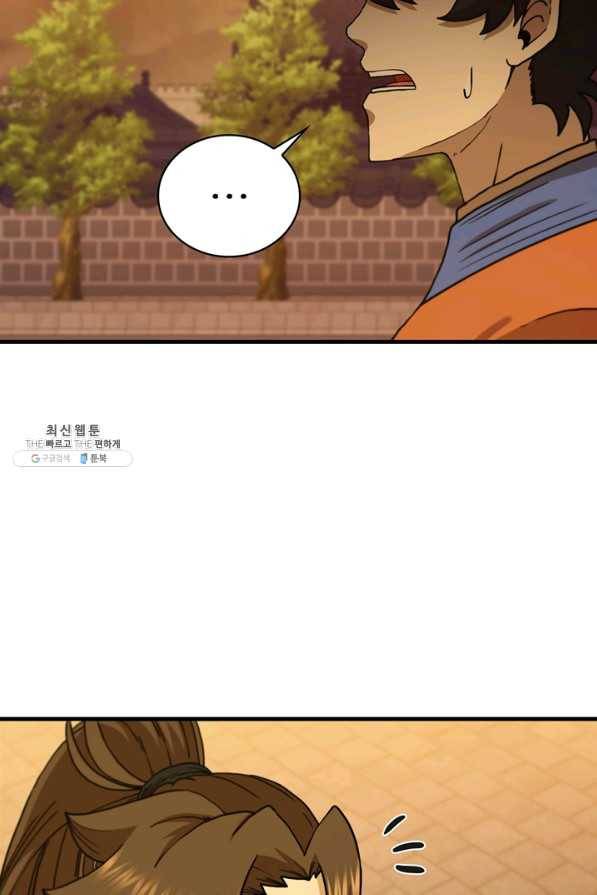 신수제일검 78화 11