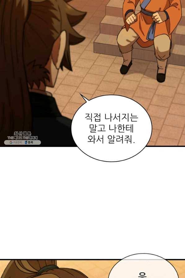 신수제일검 78화 13
