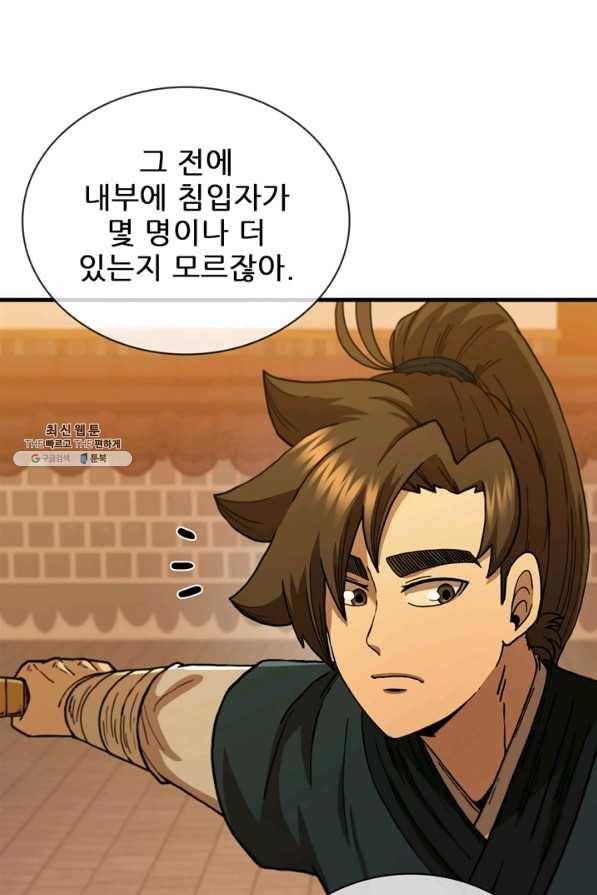 신수제일검 78화 16