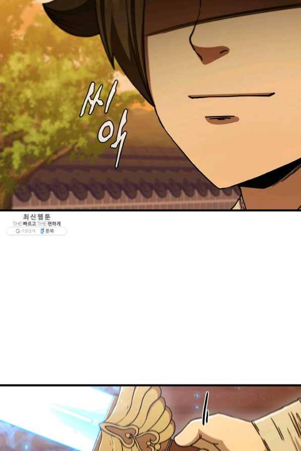 신수제일검 78화 19