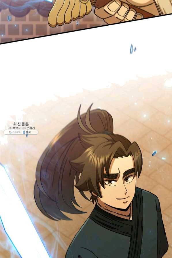 신수제일검 78화 20