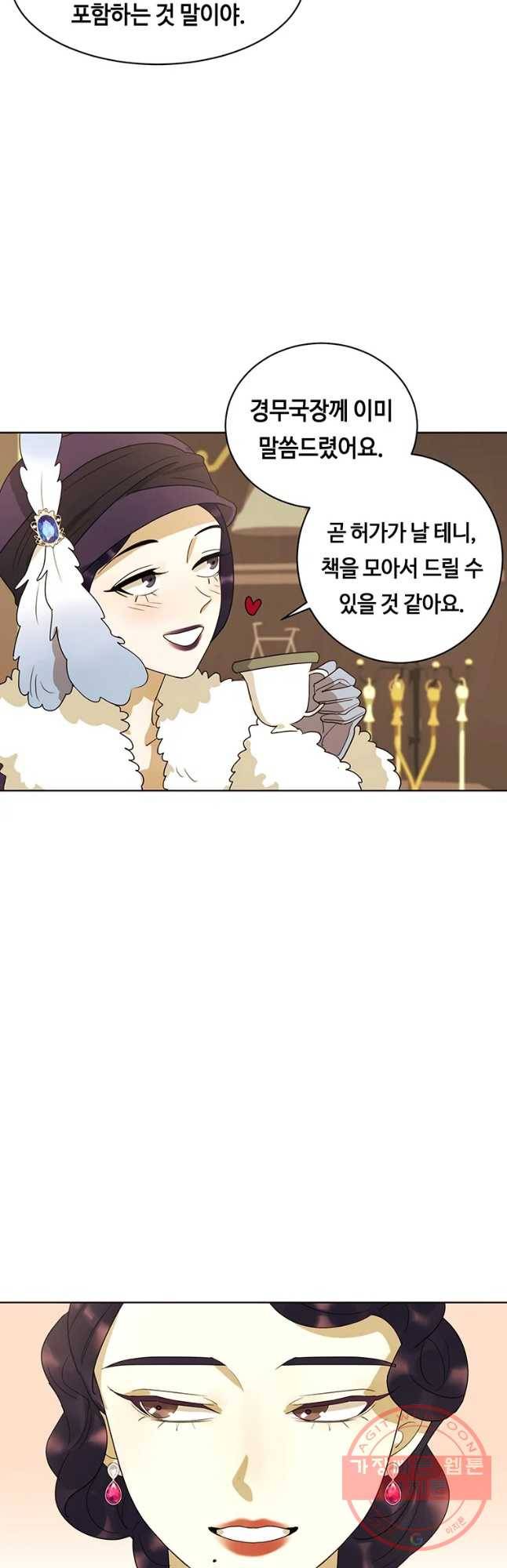 악녀의 데뷔작 22화 9