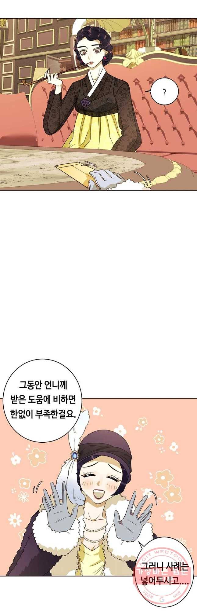 악녀의 데뷔작 22화 11