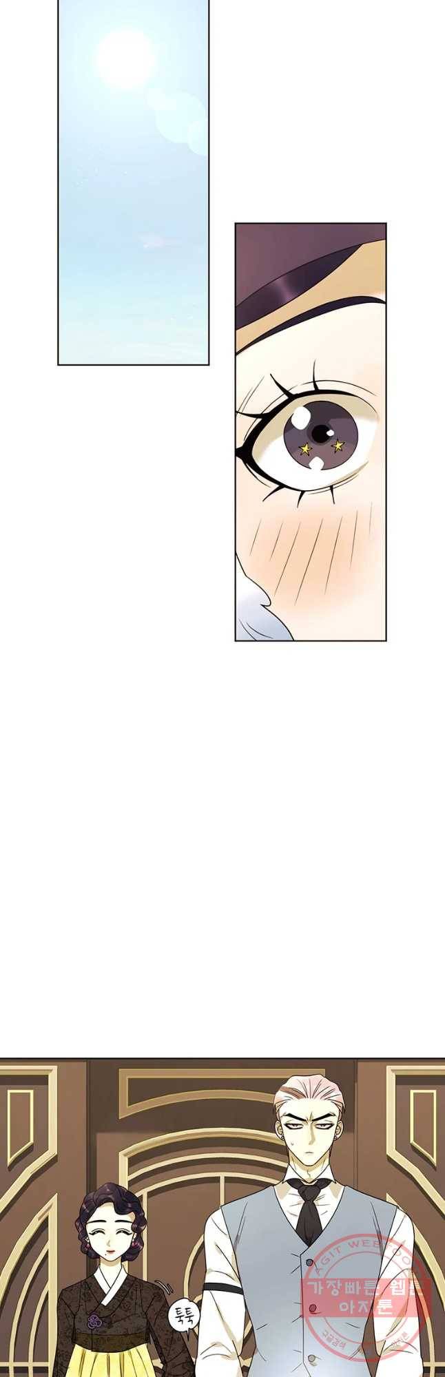 악녀의 데뷔작 22화 13