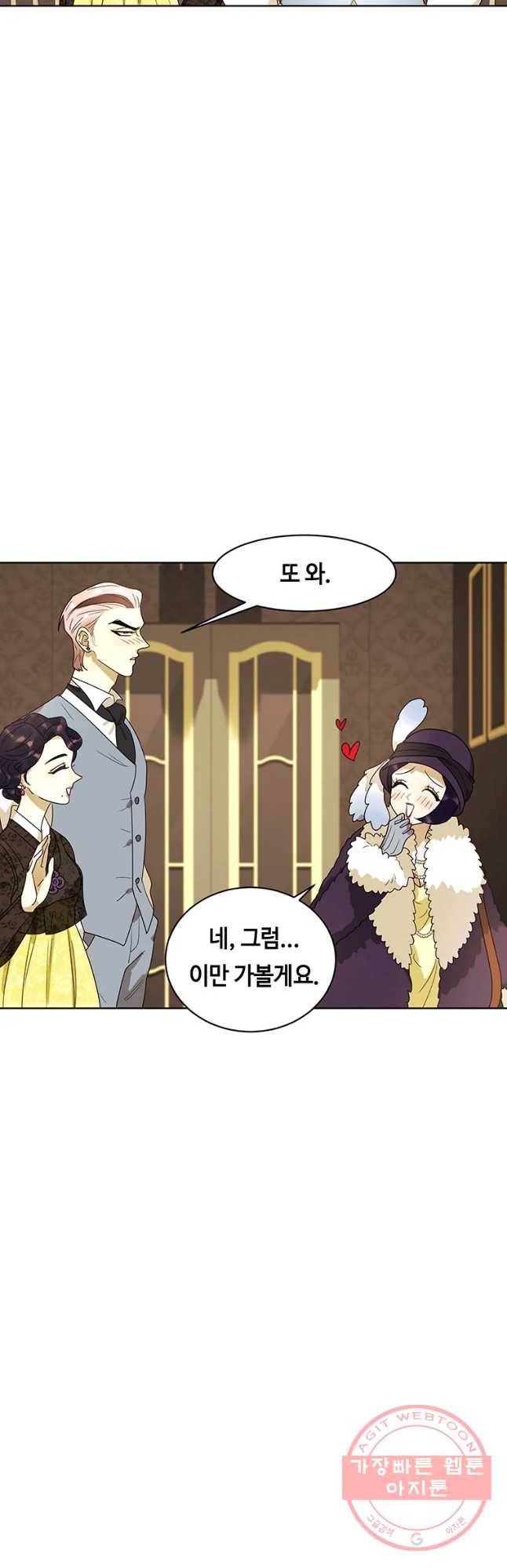 악녀의 데뷔작 22화 14
