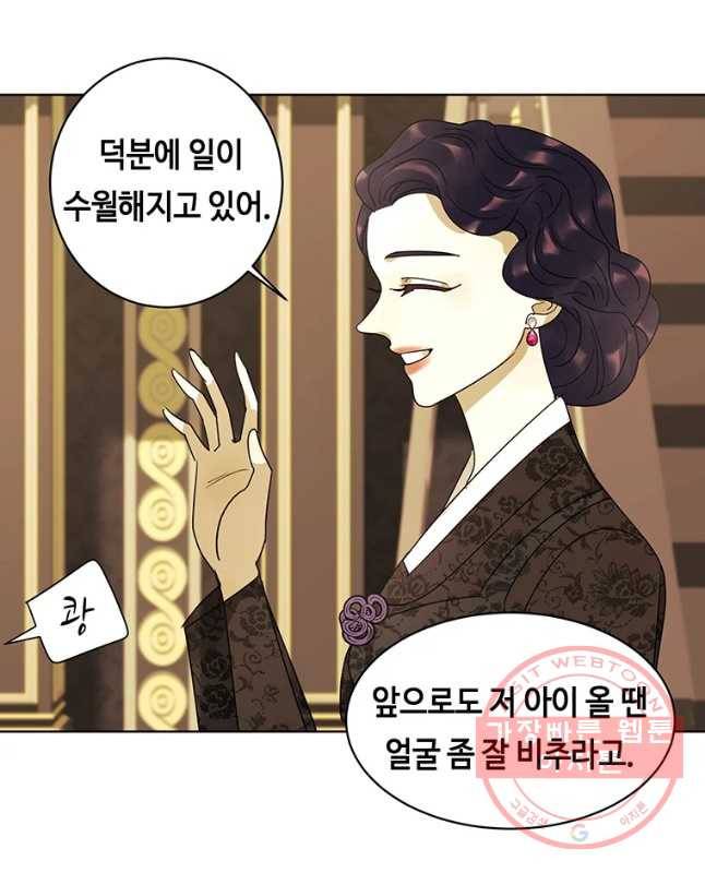 악녀의 데뷔작 22화 15