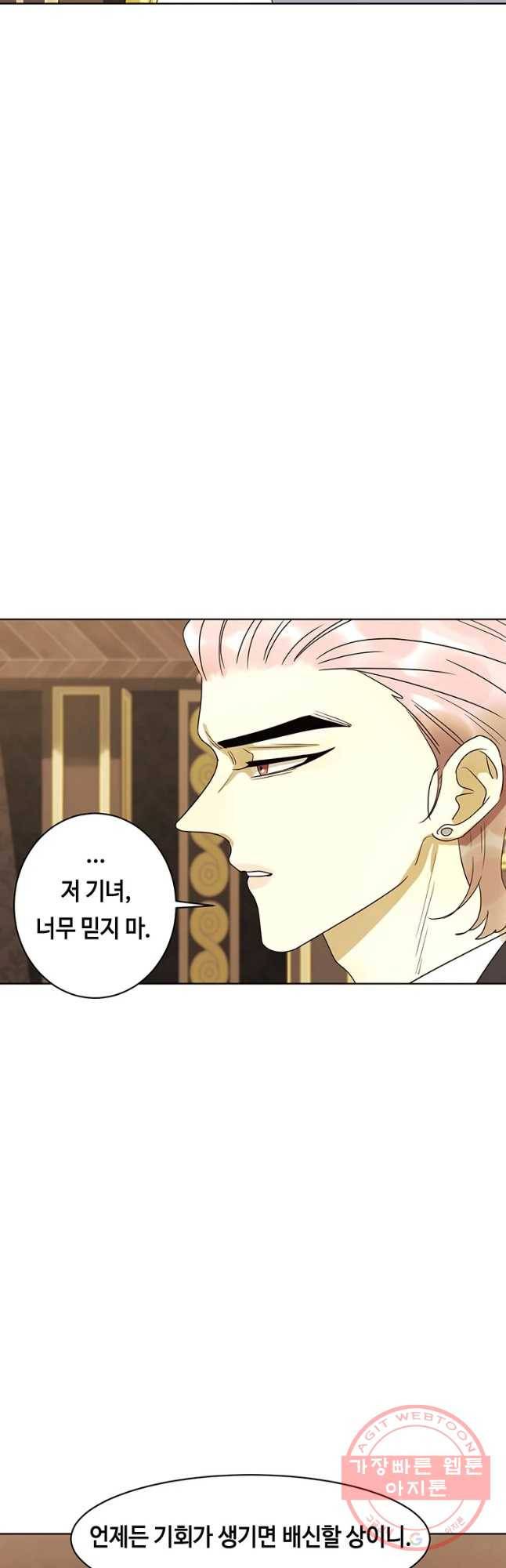 악녀의 데뷔작 22화 19