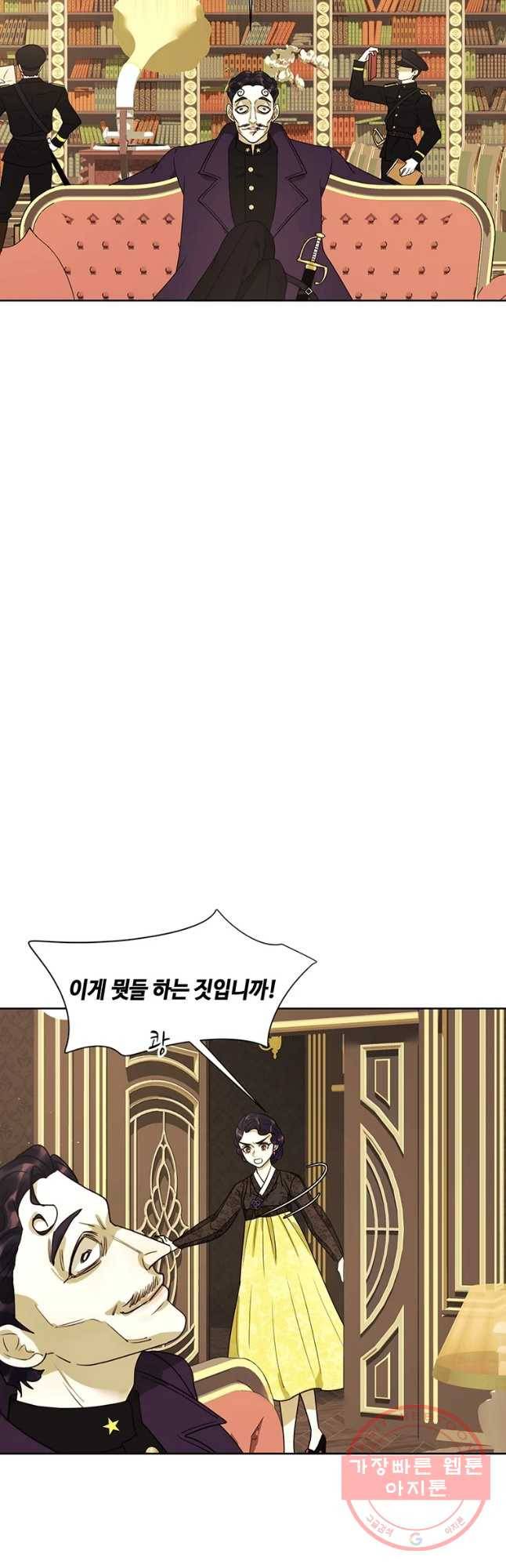 악녀의 데뷔작 22화 24