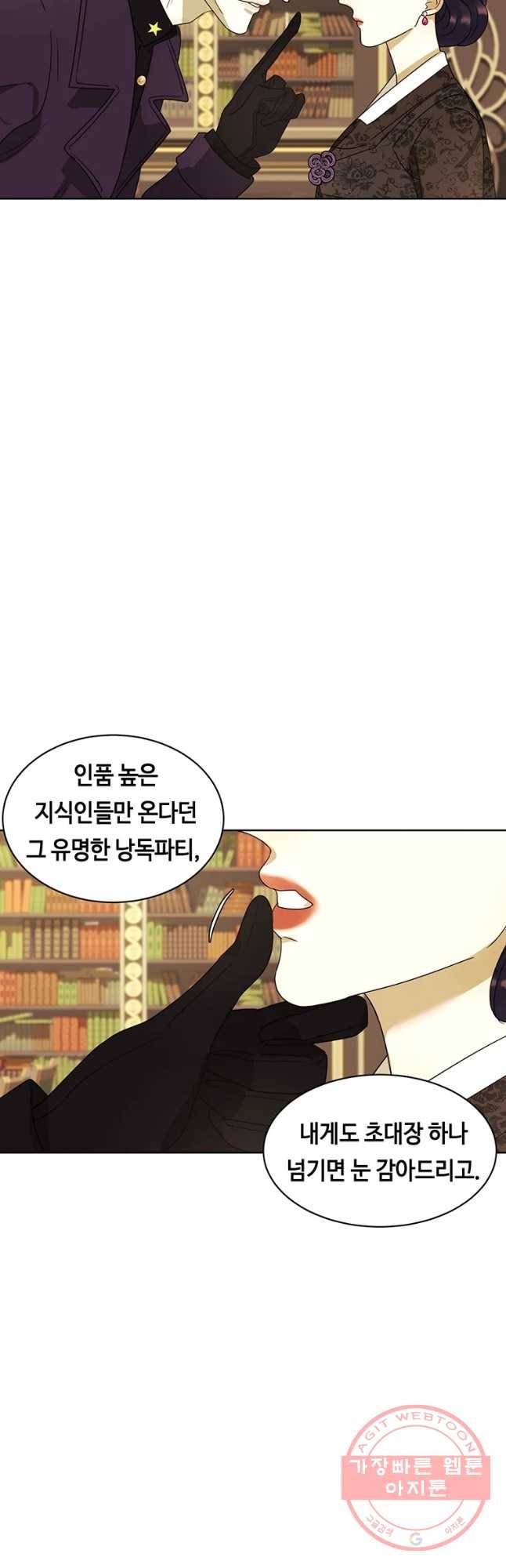 악녀의 데뷔작 22화 27