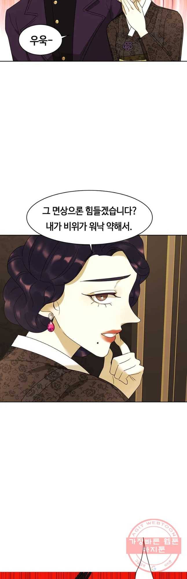 악녀의 데뷔작 22화 32