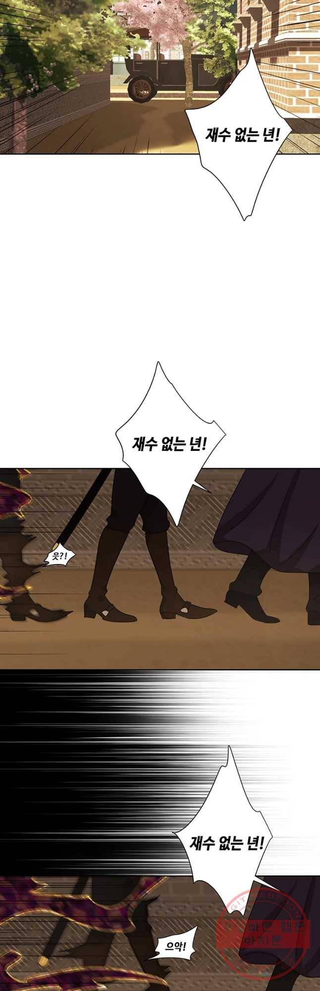 악녀의 데뷔작 22화 37