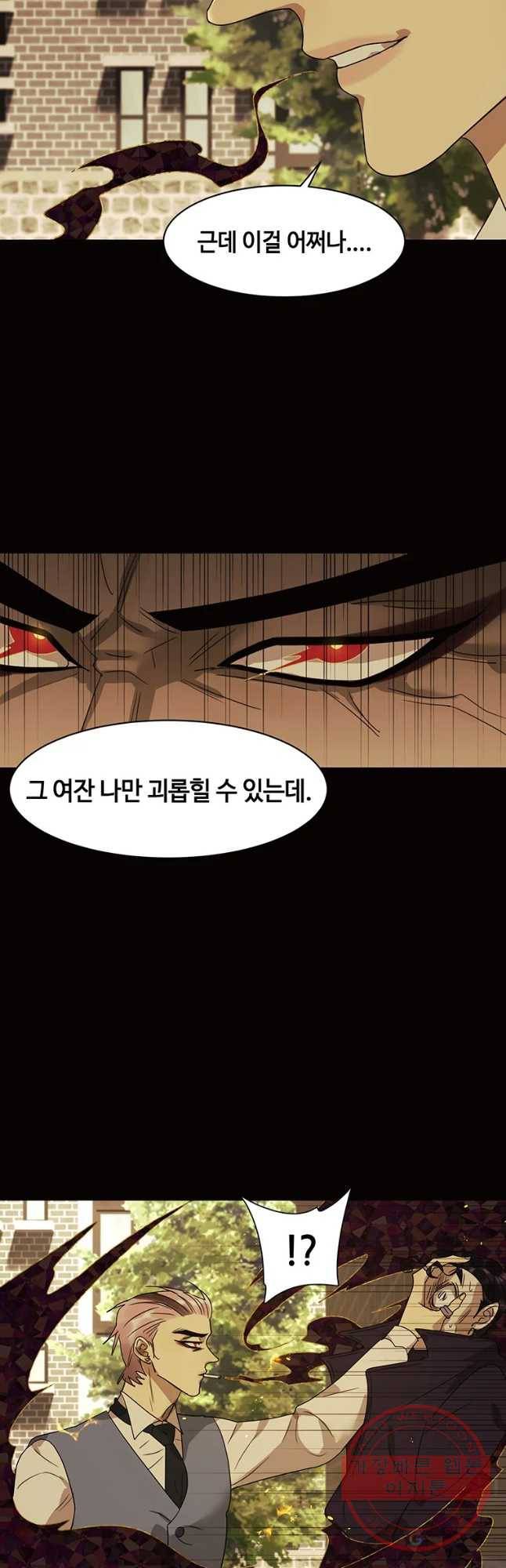 악녀의 데뷔작 22화 40
