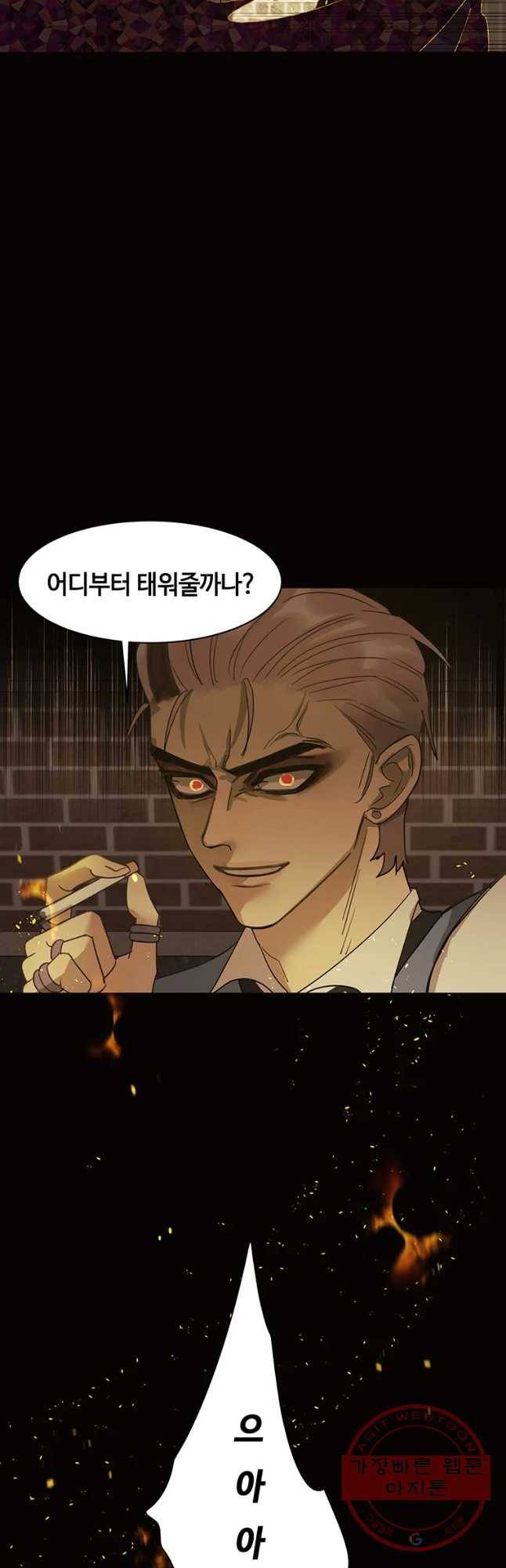 악녀의 데뷔작 22화 41