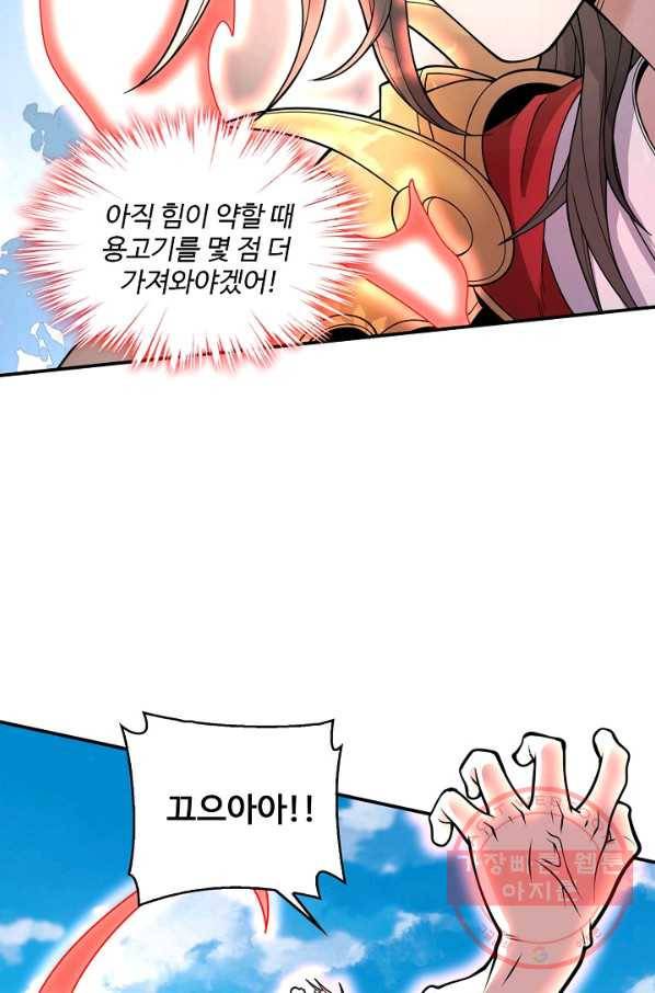 미녀 사부들에게 길들여지는 법 43화 9