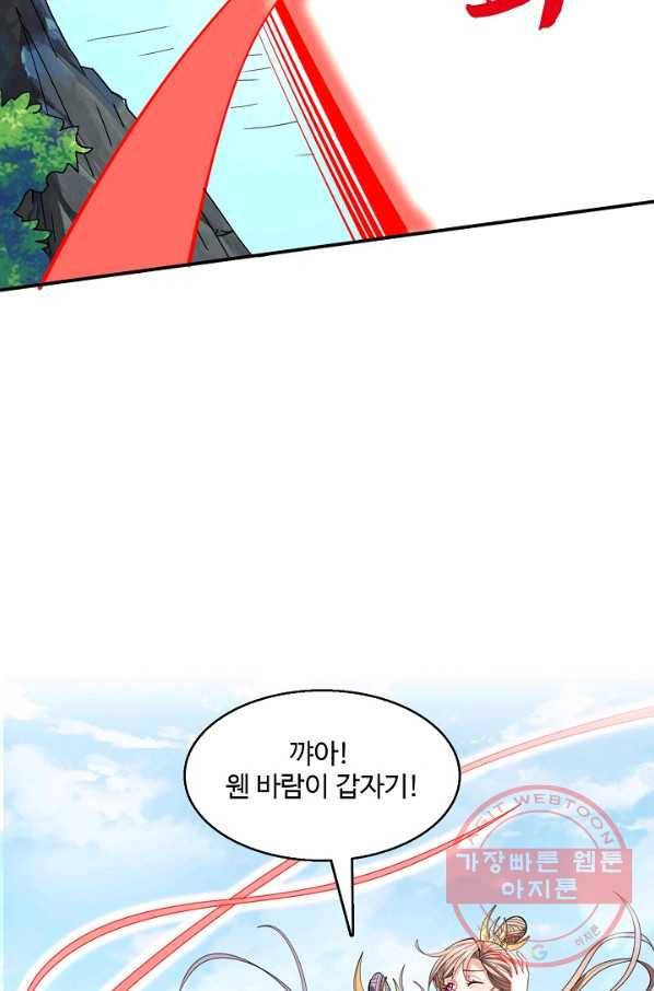 미녀 사부들에게 길들여지는 법 43화 11