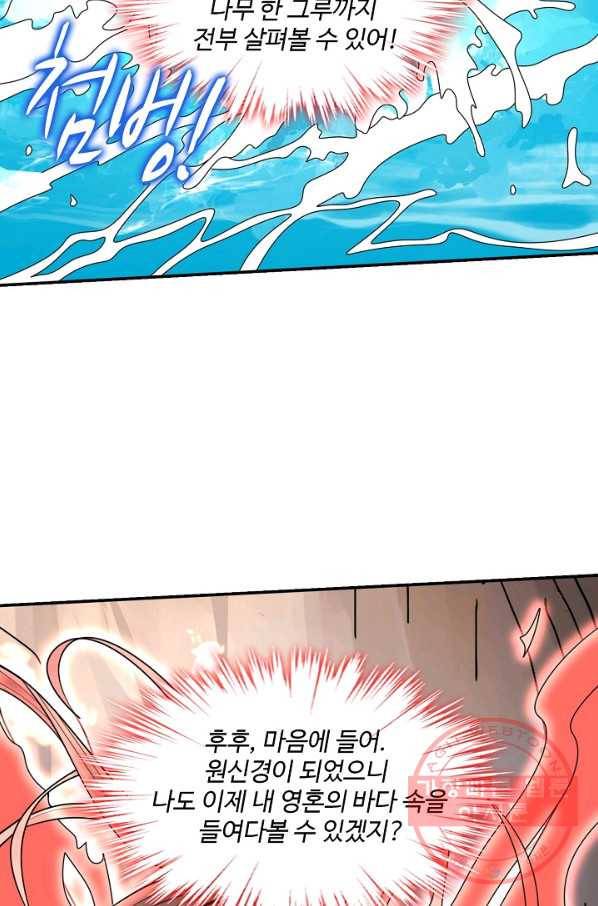 미녀 사부들에게 길들여지는 법 43화 13