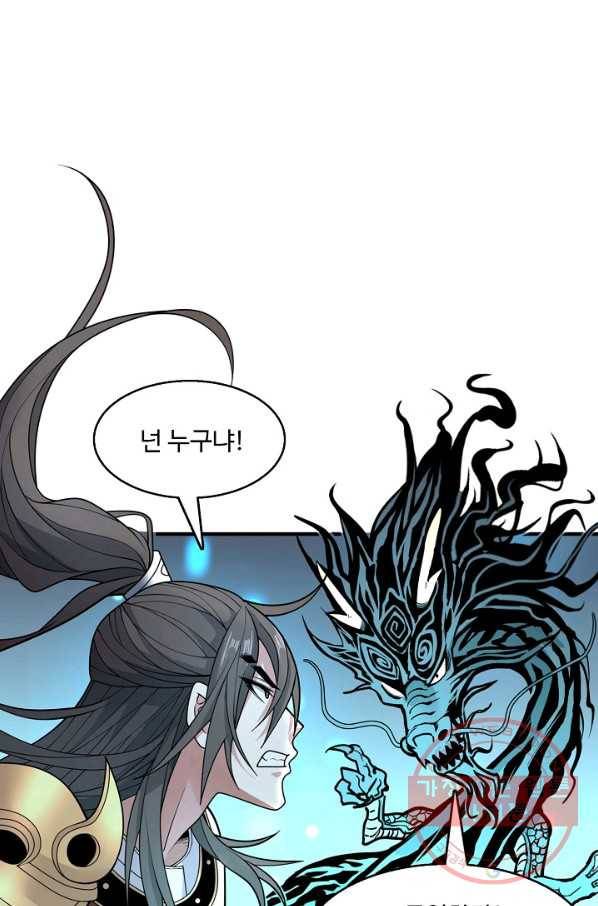 미녀 사부들에게 길들여지는 법 43화 16