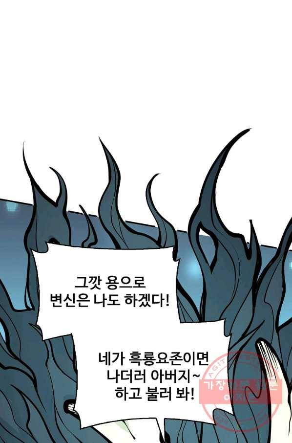 미녀 사부들에게 길들여지는 법 43화 21