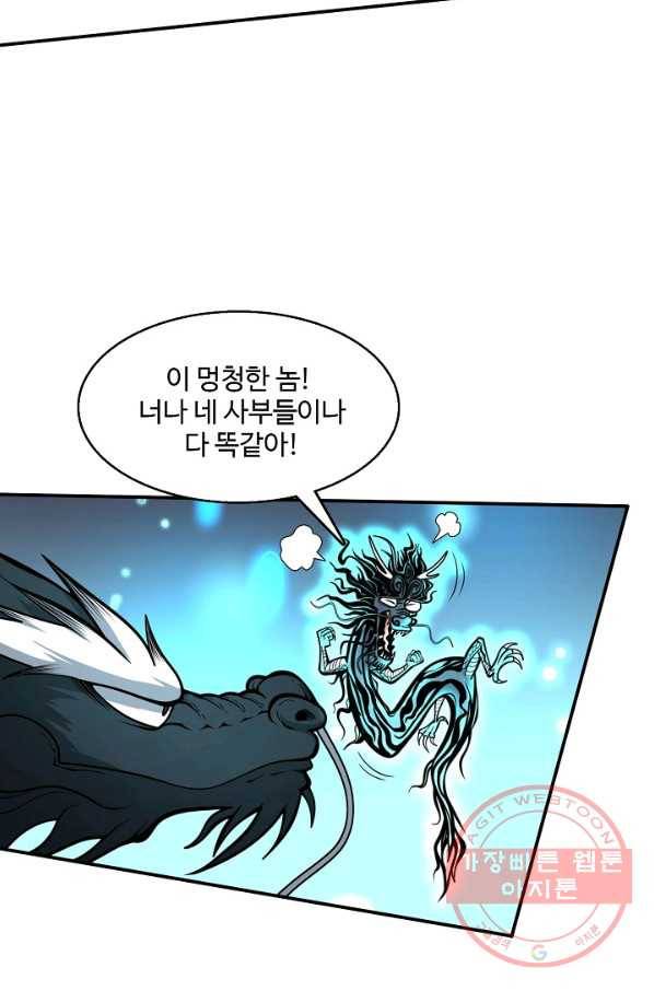 미녀 사부들에게 길들여지는 법 43화 24