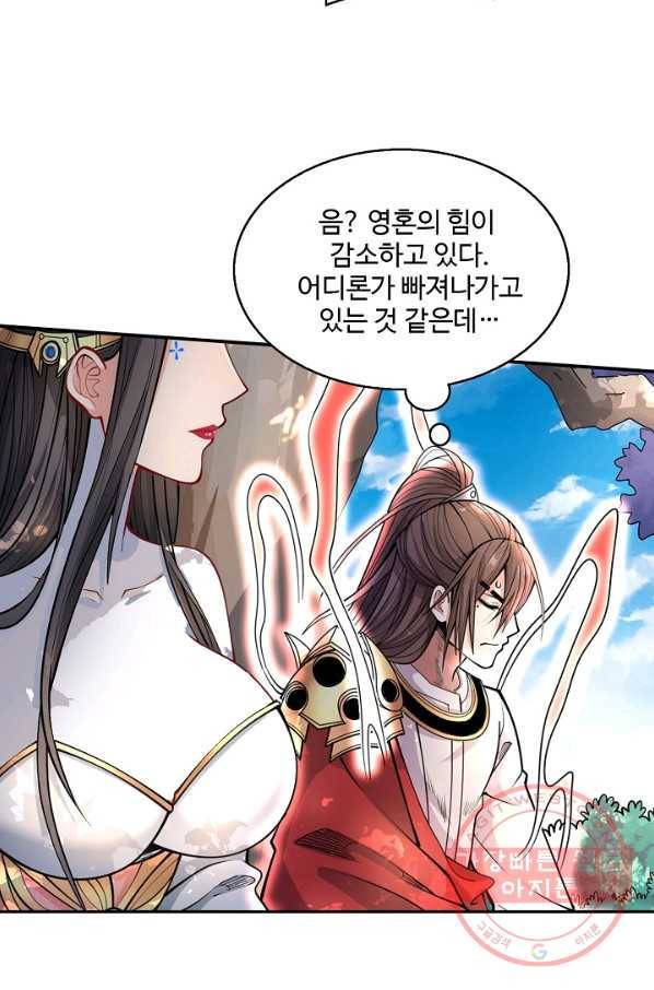 미녀 사부들에게 길들여지는 법 43화 26
