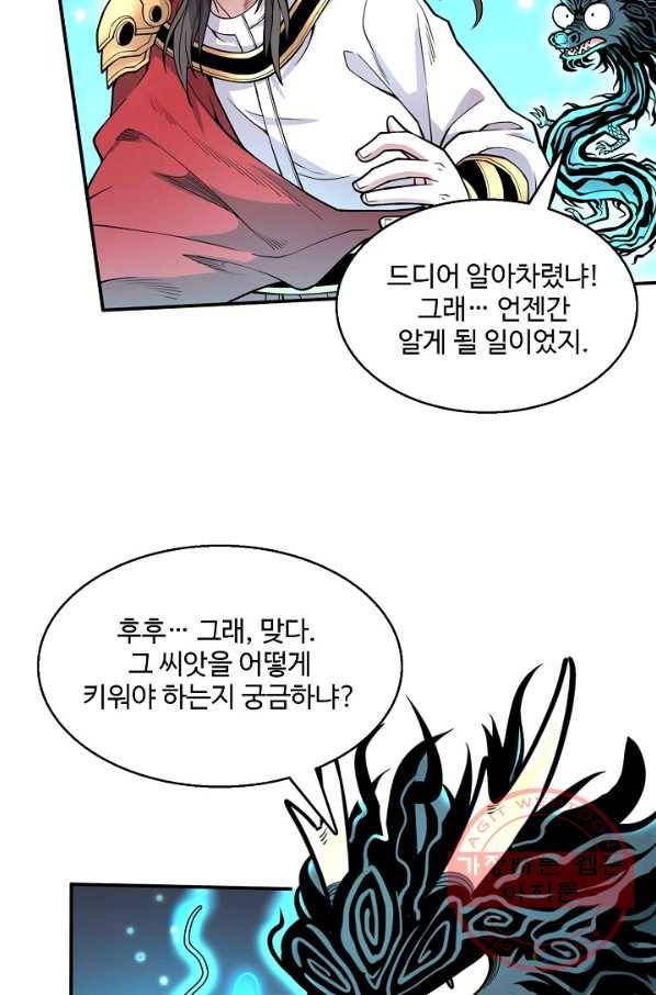 미녀 사부들에게 길들여지는 법 43화 34