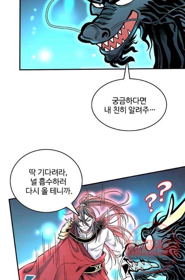 미녀 사부들에게 길들여지는 법 43화 35
