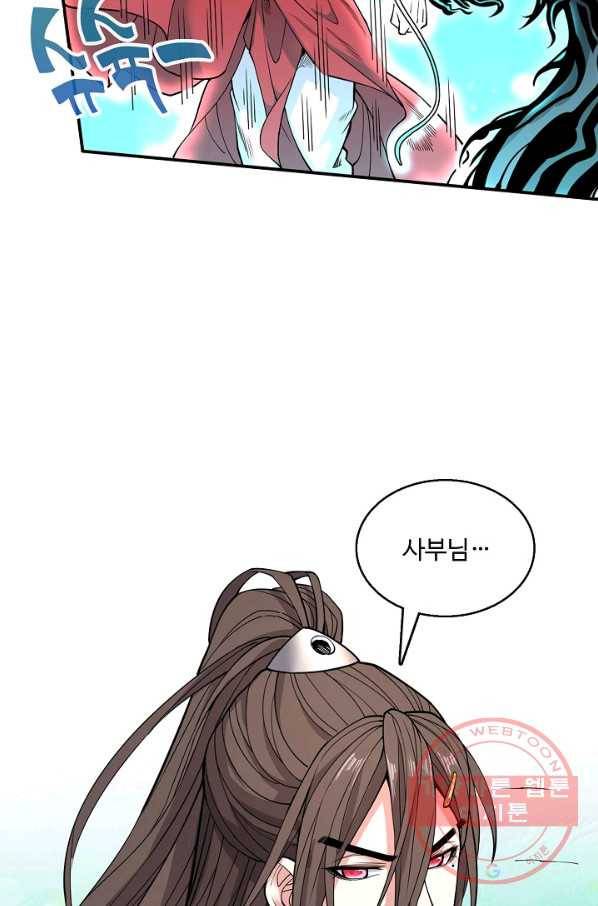 미녀 사부들에게 길들여지는 법 43화 36