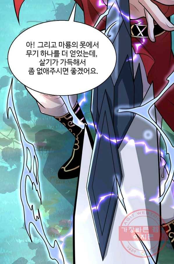 미녀 사부들에게 길들여지는 법 43화 45