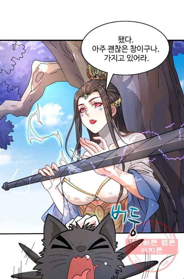 미녀 사부들에게 길들여지는 법 43화 48