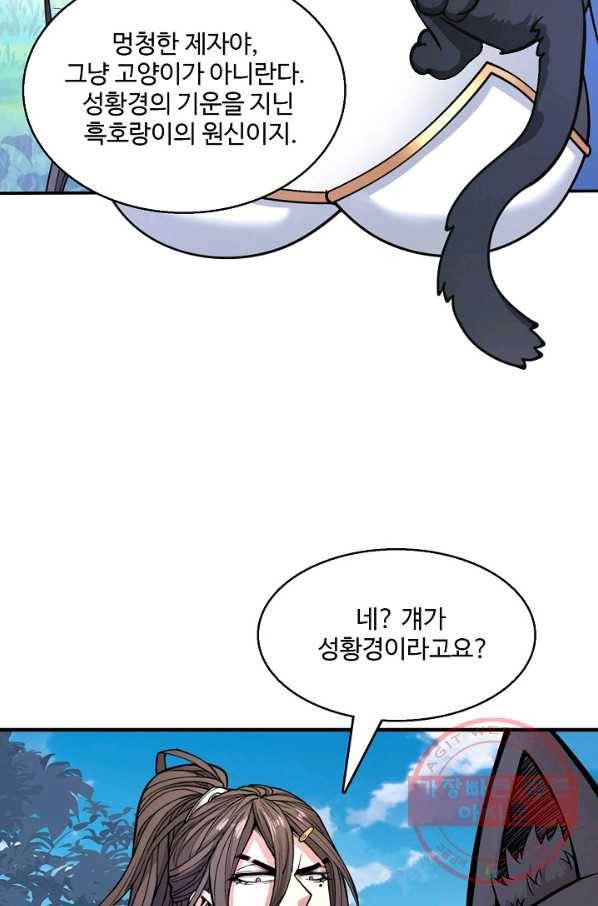 미녀 사부들에게 길들여지는 법 43화 51
