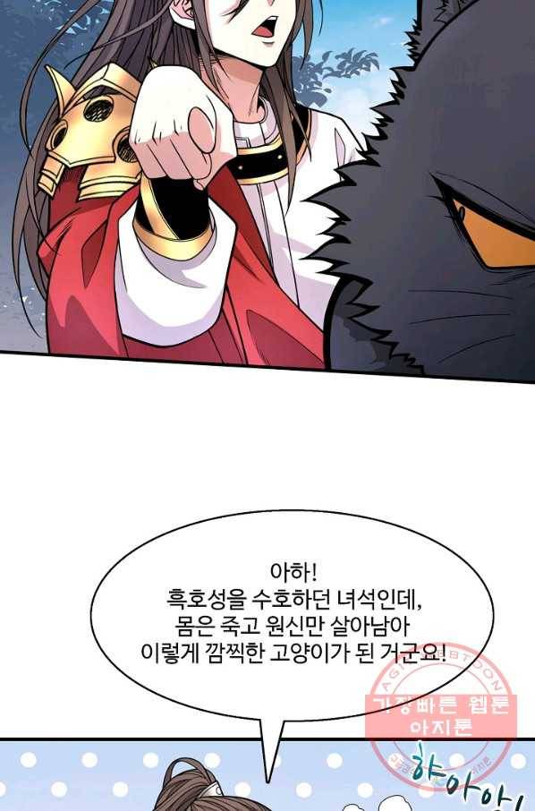 미녀 사부들에게 길들여지는 법 43화 52