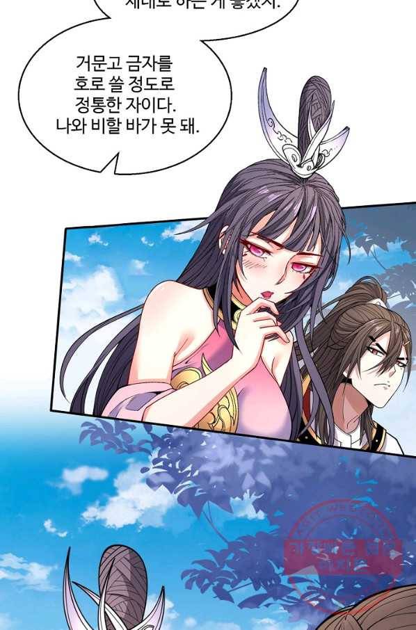 미녀 사부들에게 길들여지는 법 43화 59