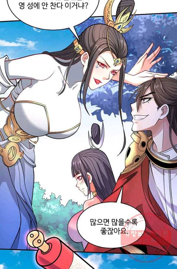미녀 사부들에게 길들여지는 법 43화 64