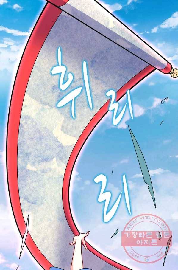 미녀 사부들에게 길들여지는 법 43화 65