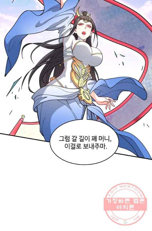 미녀 사부들에게 길들여지는 법 43화 66