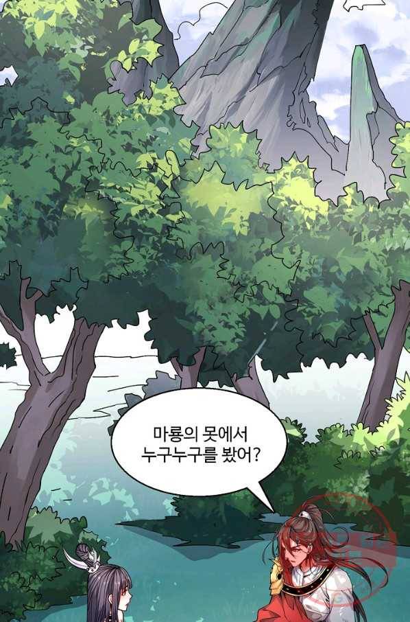 미녀 사부들에게 길들여지는 법 43화 70