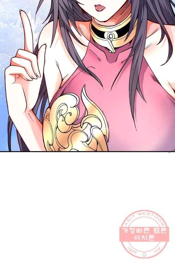 미녀 사부들에게 길들여지는 법 43화 74